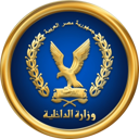 شعار وزارة الداخلية